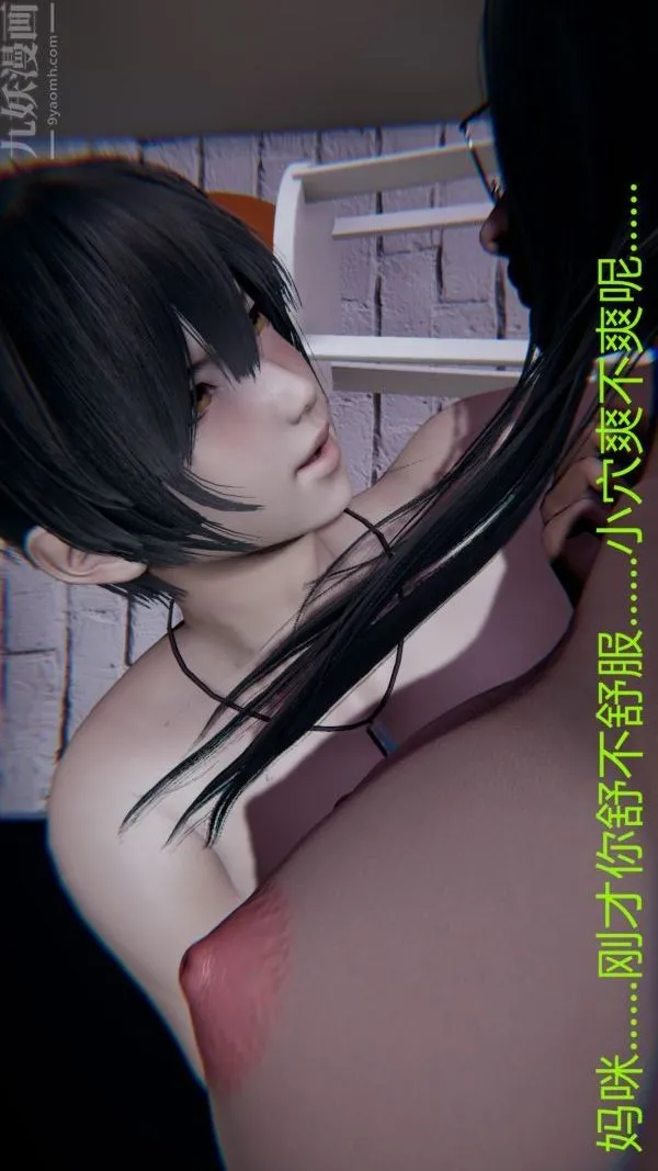 [3D]教师妈妈很淫荡之奸淫美母 - 第11话 - page 3