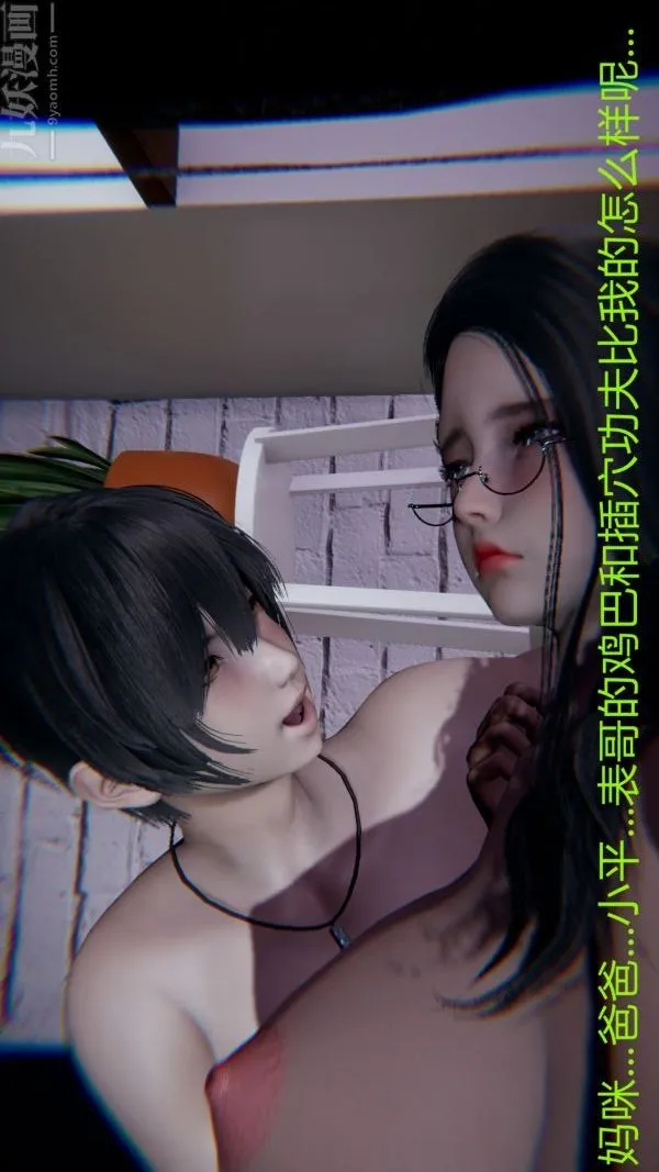 [3D]教师妈妈很淫荡之奸淫美母 - 第11话 - page 5
