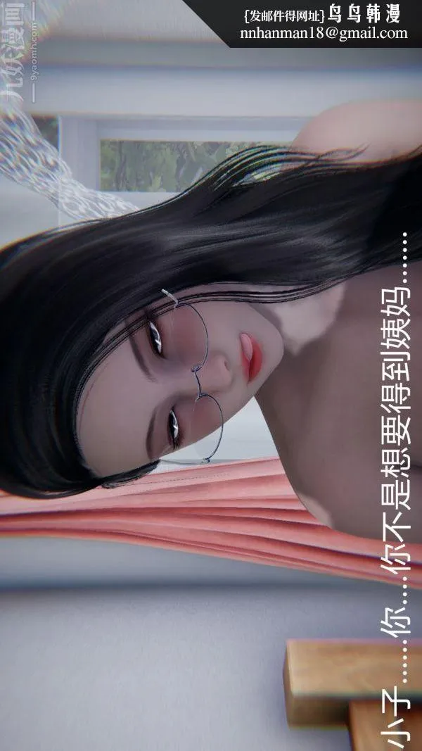 [3D]教师妈妈很淫荡之奸淫美母 - 第07话 - page 1