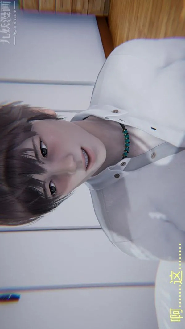 [3D]教师妈妈很淫荡之奸淫美母 - 第07话 - page 2