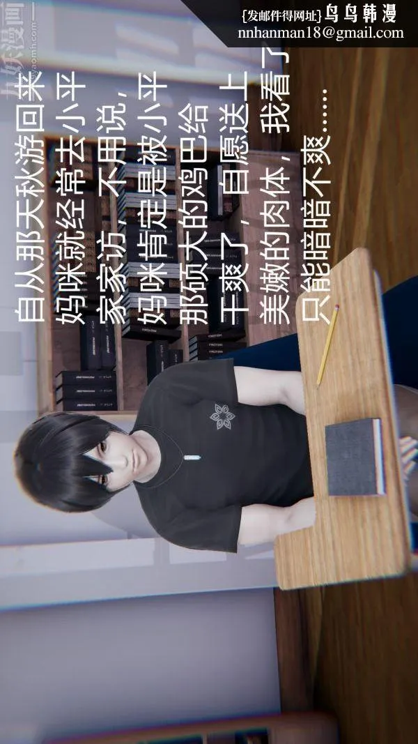 [3D]教师妈妈很淫荡之奸淫美母 - 第06话 - page 1