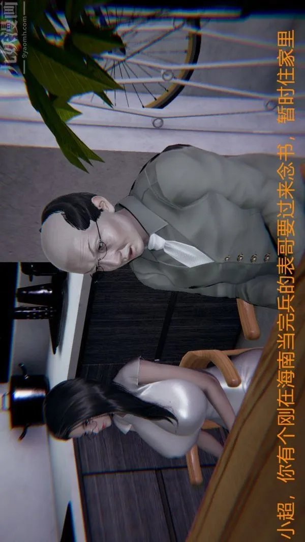 [3D]教师妈妈很淫荡之奸淫美母 - 第06话 - page 4