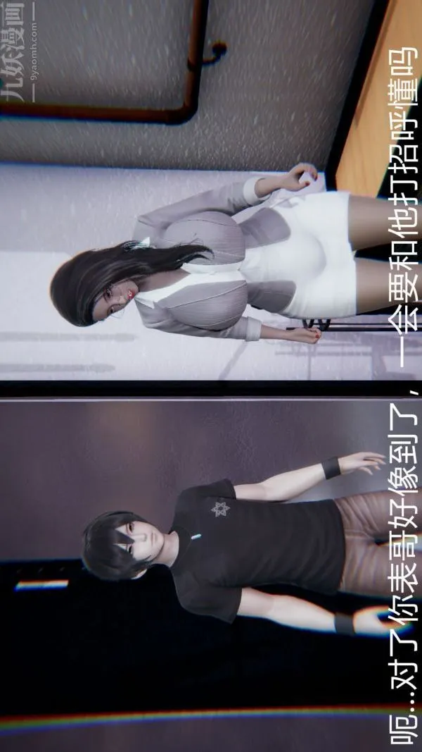 [3D]教师妈妈很淫荡之奸淫美母 - 第06话 - page 7