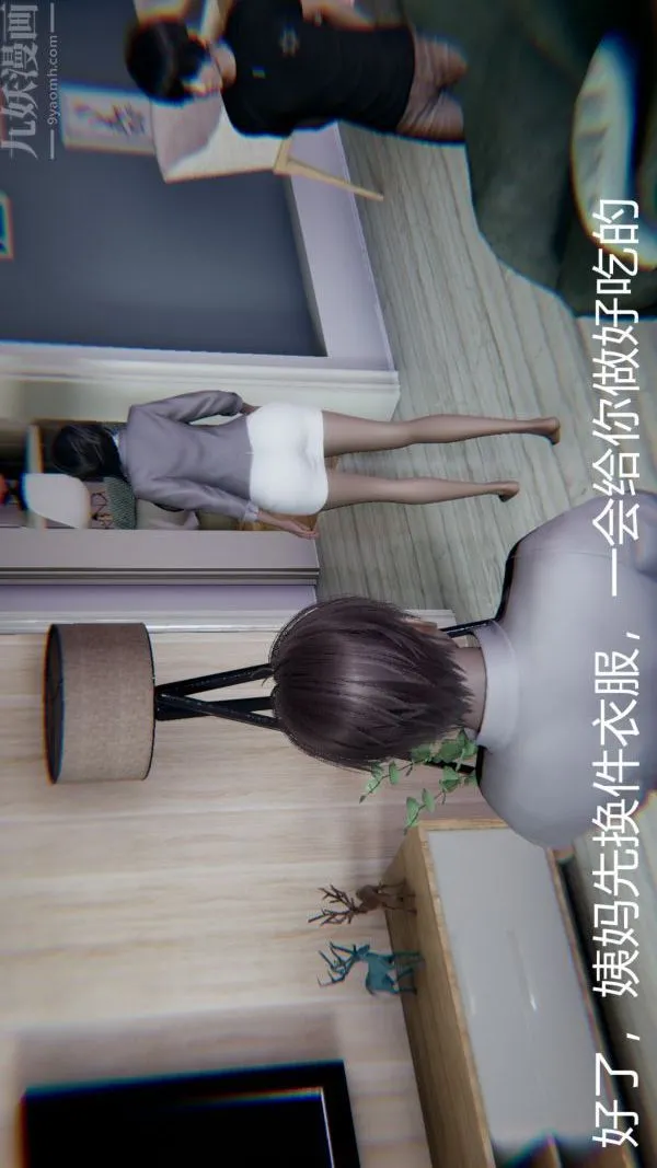 [3D]教师妈妈很淫荡之奸淫美母 - 第06话 - page 17