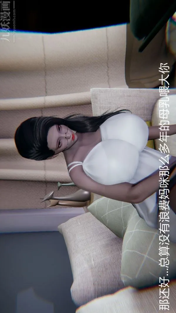 [3D]教师妈妈很淫荡之奸淫美母 - 第06话 - page 29