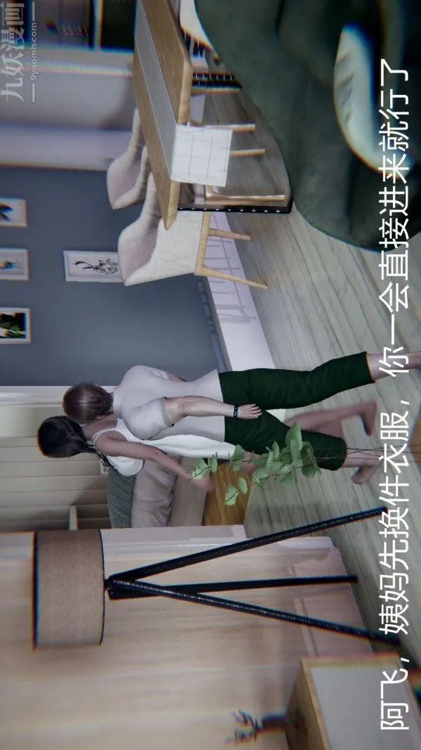 [3D]教师妈妈很淫荡之奸淫美母 - 第06话 - page 38