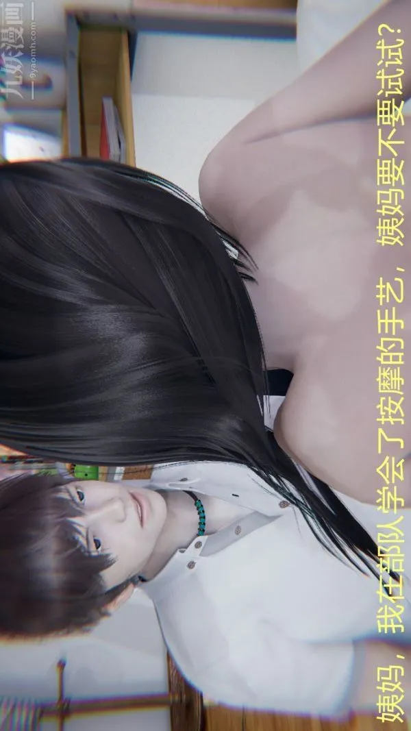 [3D]教师妈妈很淫荡之奸淫美母 - 第06话 - page 43