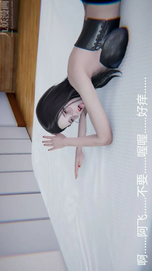 [3D]教师妈妈很淫荡之奸淫美母 - 第06话 - page 54