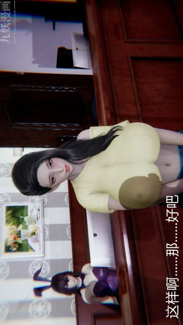 [3D]教师妈妈很淫荡之奸淫美母 - 第03话 - page 35