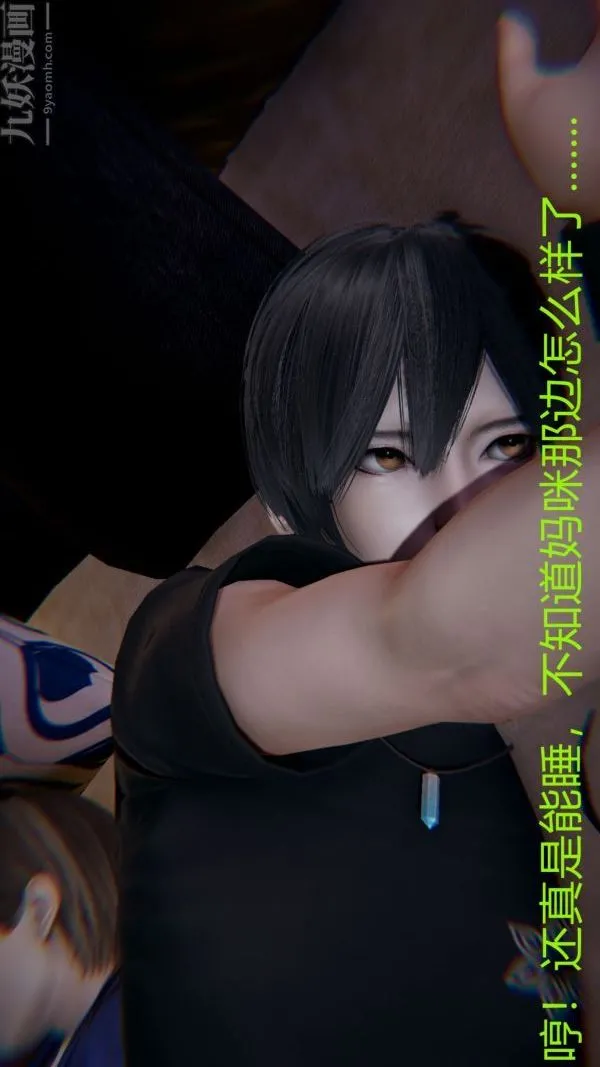 [3D]教师妈妈很淫荡之奸淫美母 - 第03话 - page 39