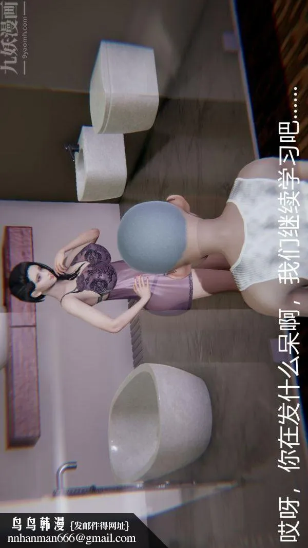 [3D]教师妈妈很淫荡之奸淫美母 - 第03话 - page 46