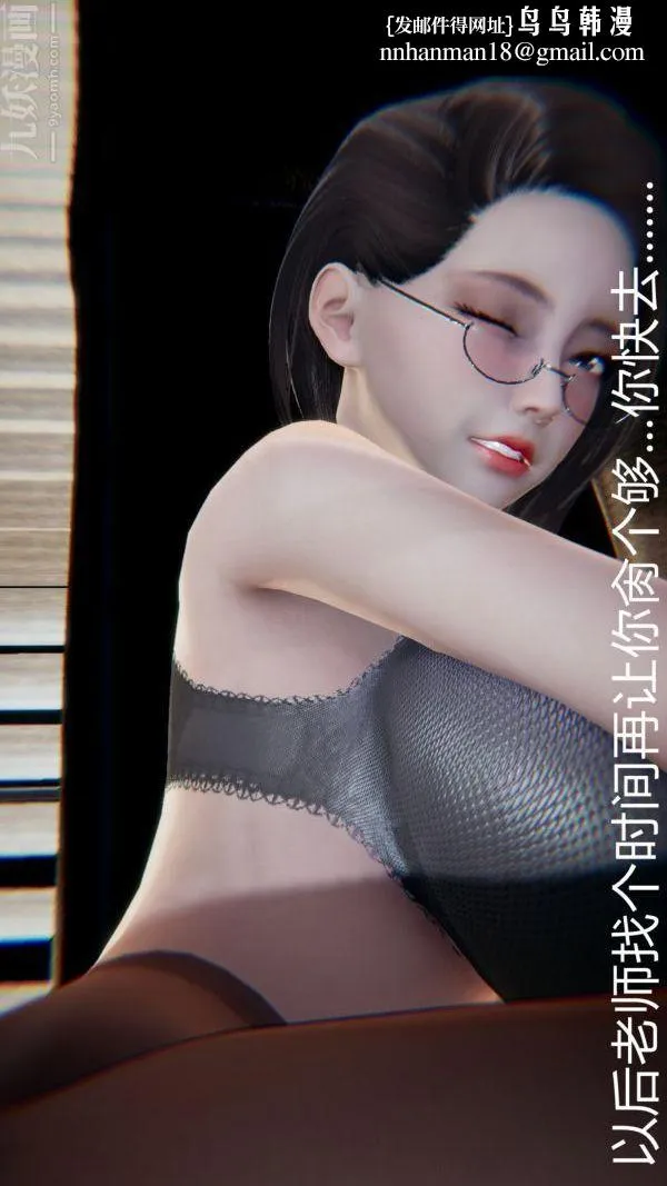 [3D]教师妈妈很淫荡之奸淫美母 - 第13话 - page 14
