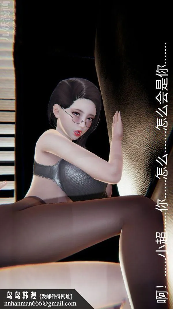 [3D]教师妈妈很淫荡之奸淫美母 - 第13话 - page 15