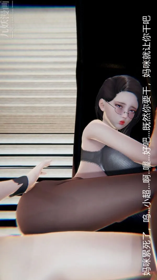 [3D]教师妈妈很淫荡之奸淫美母 - 第13话 - page 17