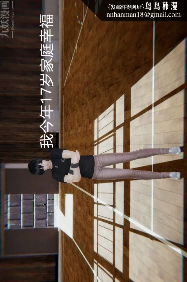[3D]教师妈妈很淫荡之奸淫美母 - 第01话 - page 1
