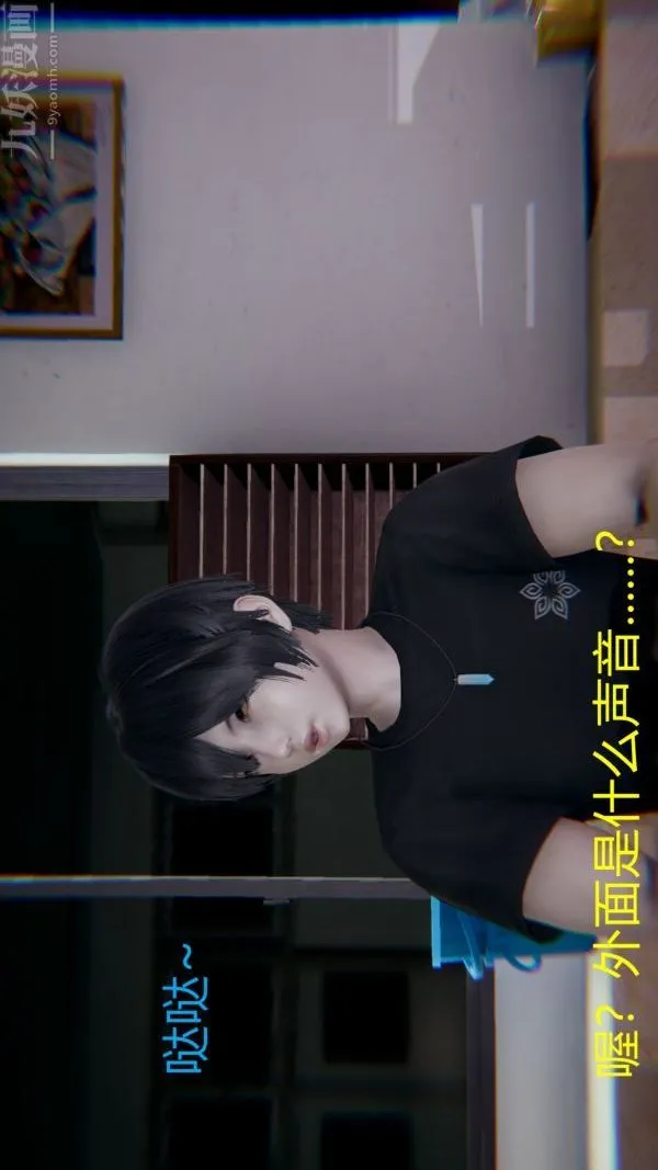 [3D]教师妈妈很淫荡之奸淫美母 - 第01话 - page 6