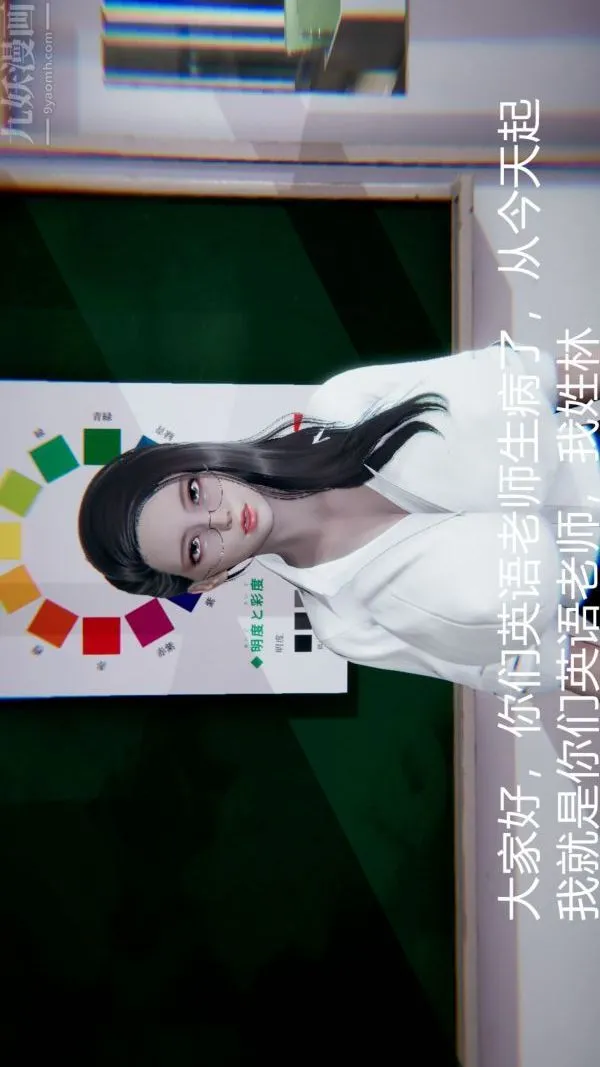 [3D]教师妈妈很淫荡之奸淫美母 - 第01话 - page 12