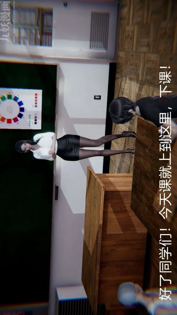 [3D]教师妈妈很淫荡之奸淫美母 - 第01话 - page 20