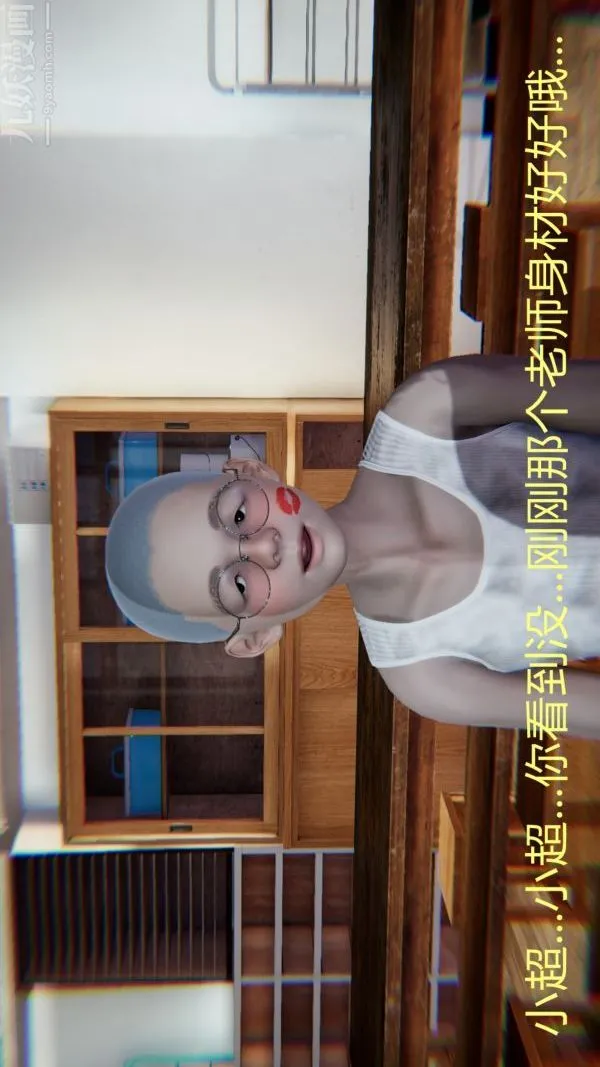 [3D]教师妈妈很淫荡之奸淫美母 - 第01话 - page 22