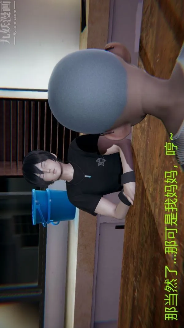 [3D]教师妈妈很淫荡之奸淫美母 - 第01话 - page 23