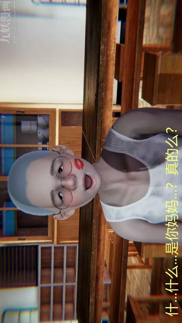 [3D]教师妈妈很淫荡之奸淫美母 - 第01话 - page 24