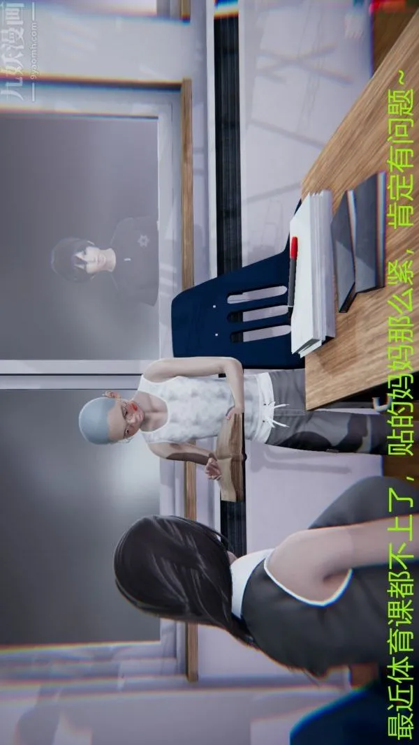 [3D]教师妈妈很淫荡之奸淫美母 - 第01话 - page 35