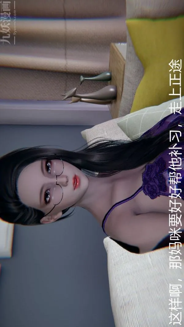 [3D]教师妈妈很淫荡之奸淫美母 - 第01话 - page 42