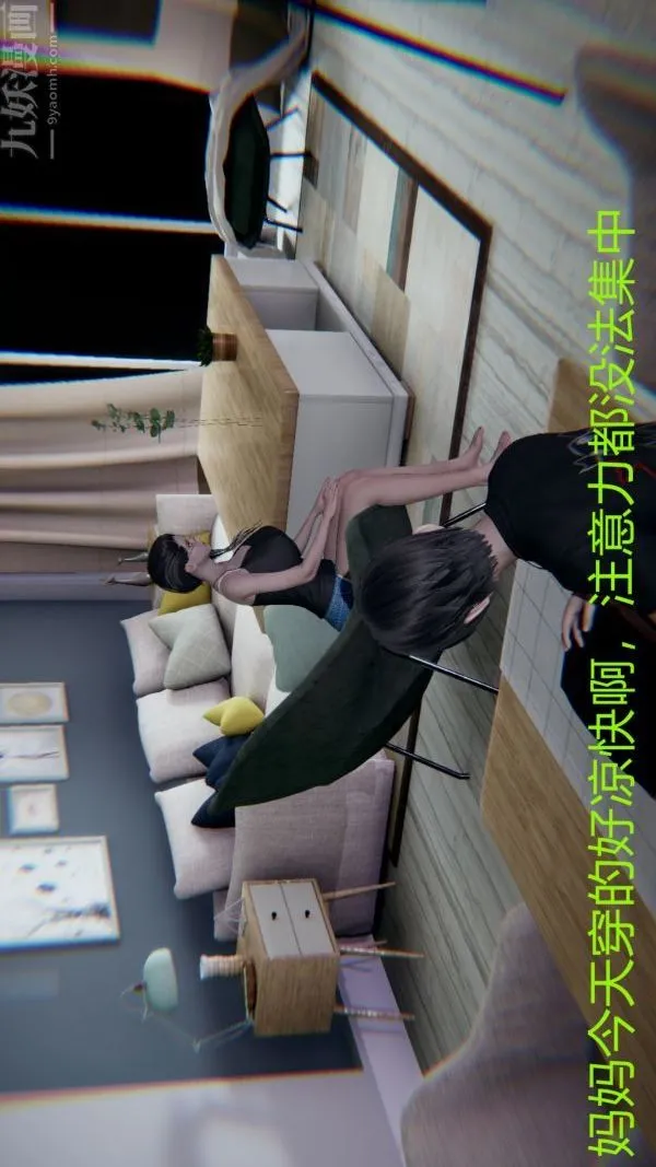 [3D]教师妈妈很淫荡之奸淫美母 - 第01话 - page 47