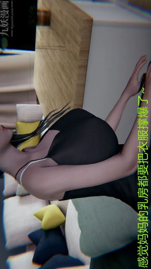 [3D]教师妈妈很淫荡之奸淫美母 - 第01话 - page 48