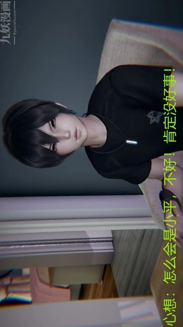 [3D]教师妈妈很淫荡之奸淫美母 - 第01话 - page 53