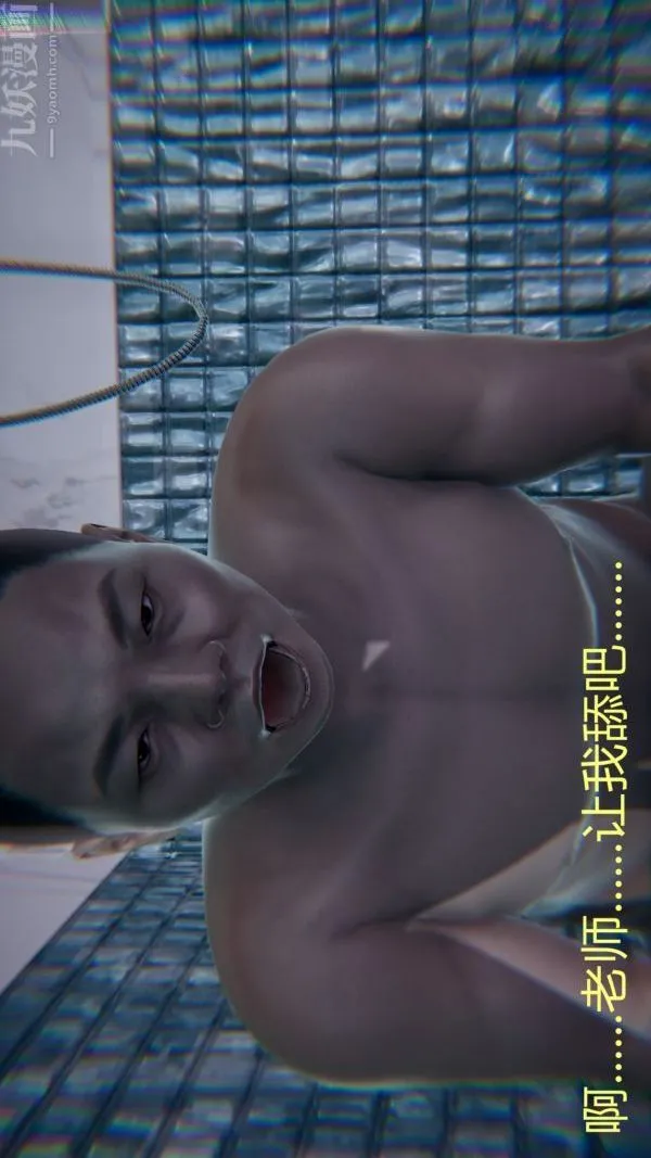 [3D]教师妈妈很淫荡之奸淫美母 - 最终话 - page 12