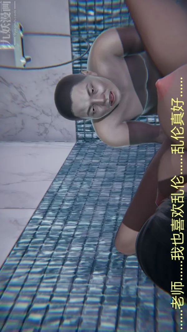 [3D]教师妈妈很淫荡之奸淫美母 - 最终话 - page 19