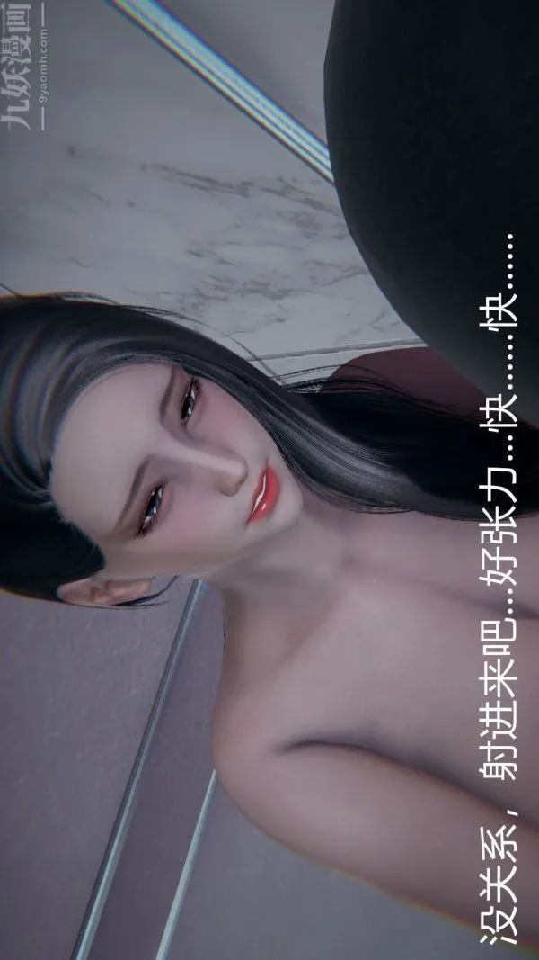 [3D]教师妈妈很淫荡之奸淫美母 - 最终话 - page 30