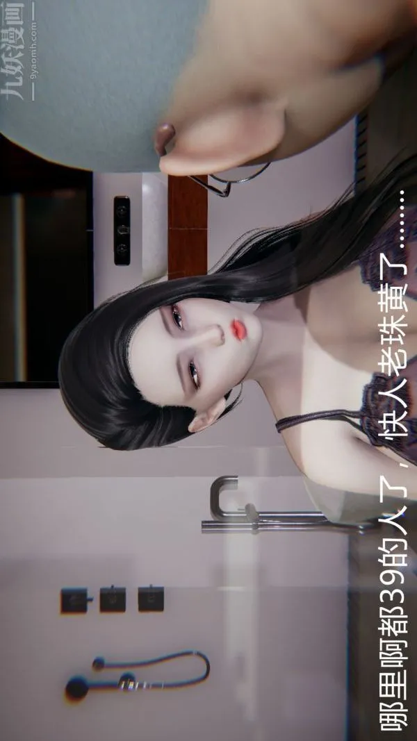 [3D]教师妈妈很淫荡之奸淫美母 - 第04话 - page 7