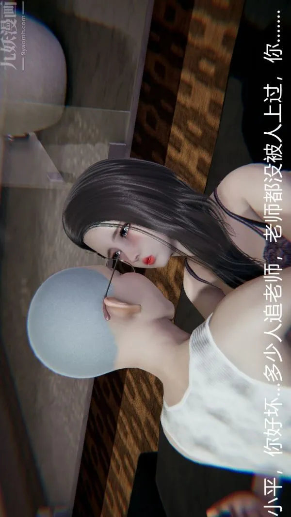 [3D]教师妈妈很淫荡之奸淫美母 - 第04话 - page 20