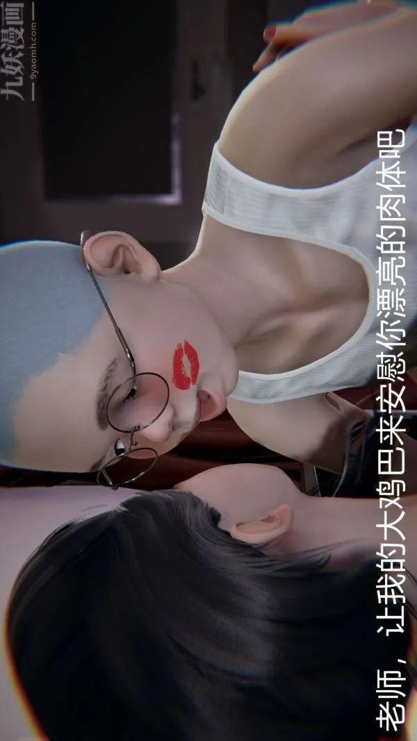 [3D]教师妈妈很淫荡之奸淫美母 - 第04话 - page 21