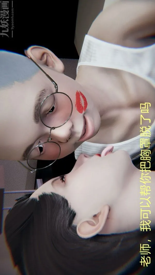 [3D]教师妈妈很淫荡之奸淫美母 - 第04话 - page 26