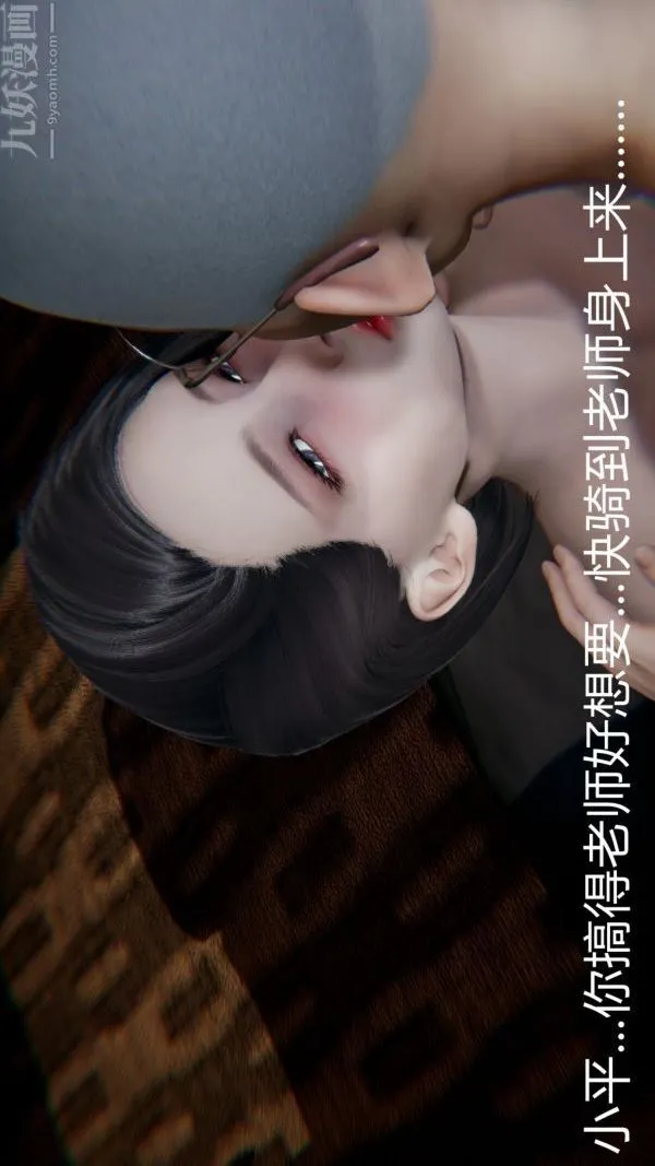 [3D]教师妈妈很淫荡之奸淫美母 - 第04话 - page 40