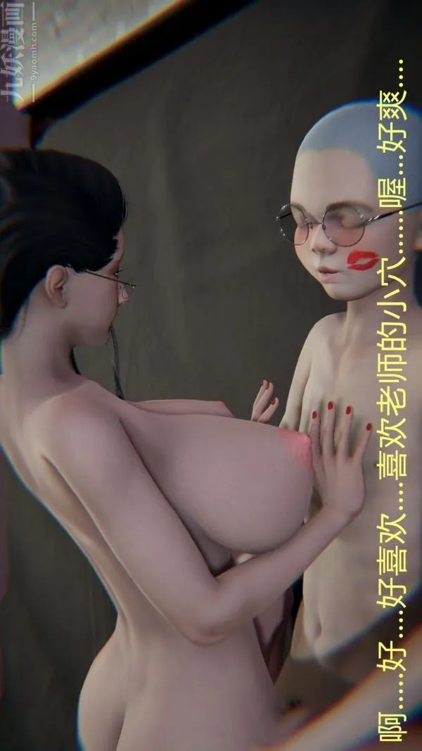 [3D]教师妈妈很淫荡之奸淫美母 - 第04话 - page 47