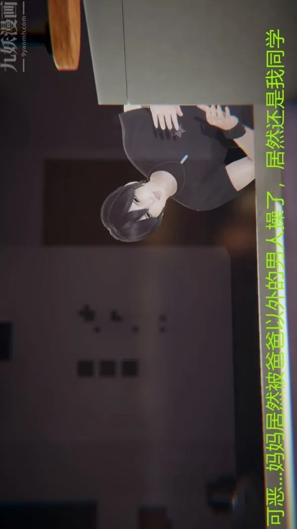 [3D]教师妈妈很淫荡之奸淫美母 - 第05话 - page 21