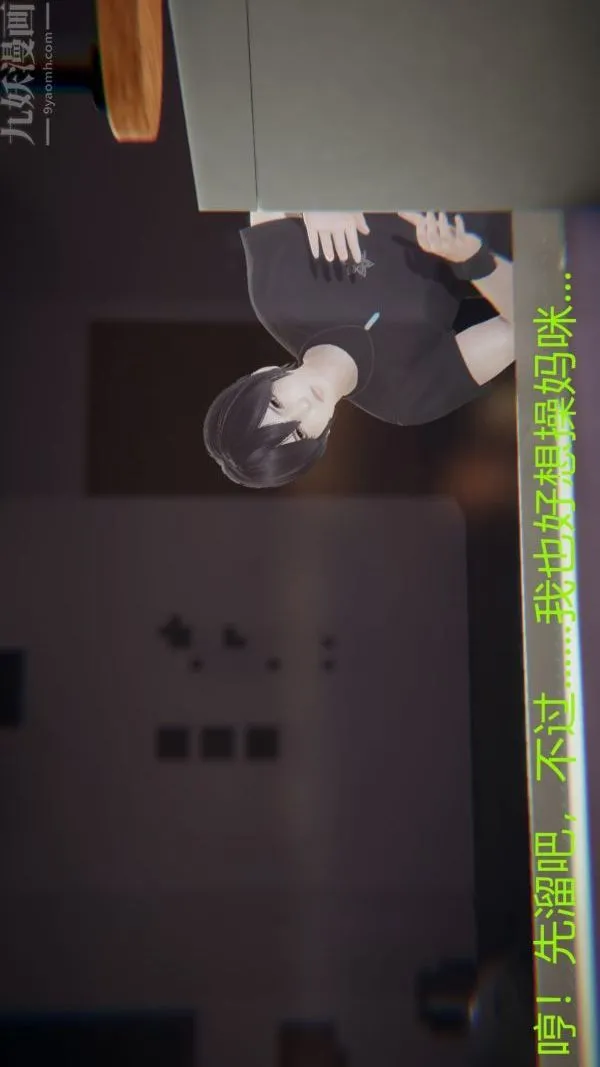[3D]教师妈妈很淫荡之奸淫美母 - 第05话 - page 22