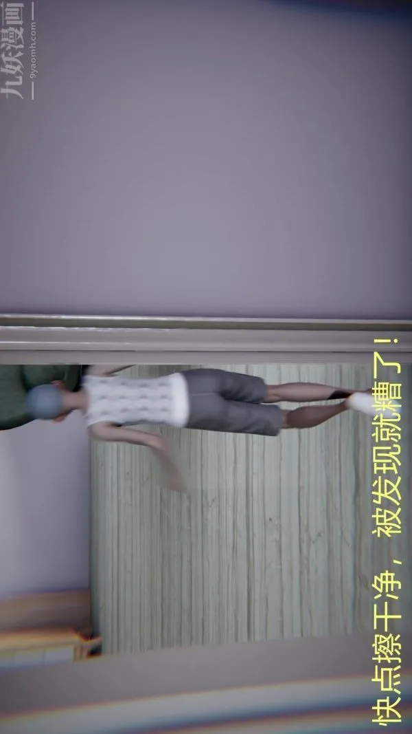 [3D]教师妈妈很淫荡之奸淫美母 - 第02话 - page 36
