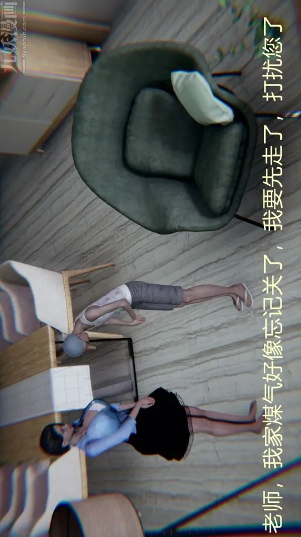 [3D]教师妈妈很淫荡之奸淫美母 - 第02话 - page 42
