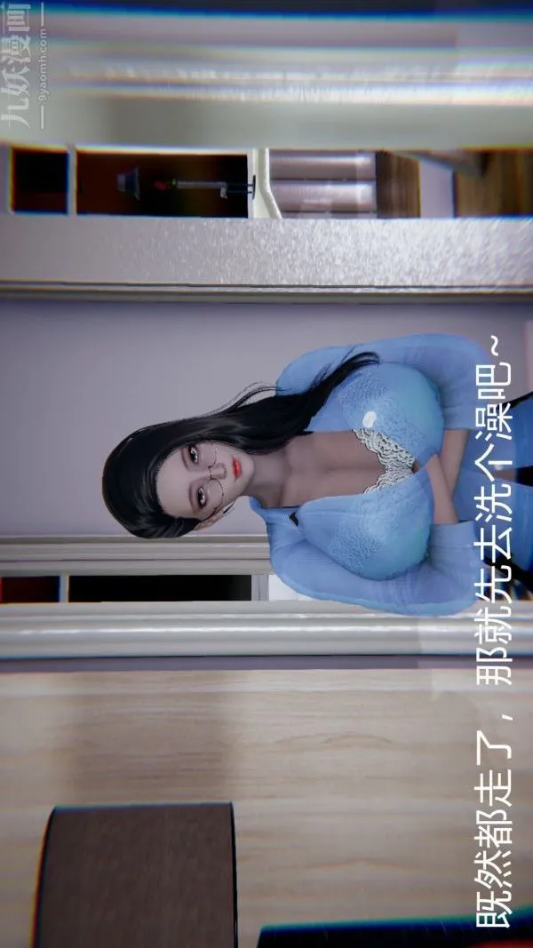 [3D]教师妈妈很淫荡之奸淫美母 - 第02话 - page 44