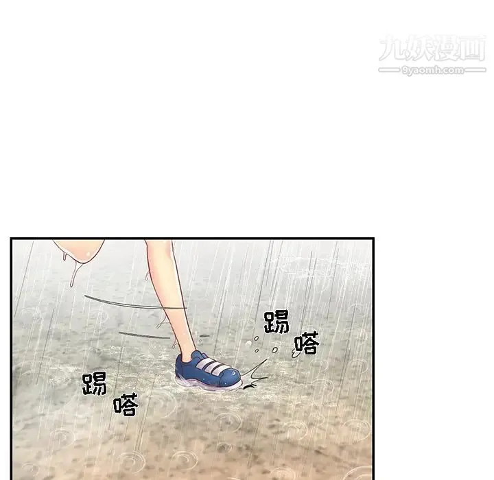 与两姐妹的同居生活 - 第1话 - page 7