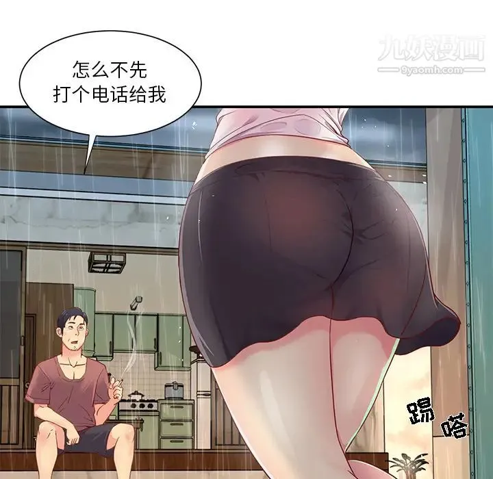 与两姐妹的同居生活 - 第1话 - page 10
