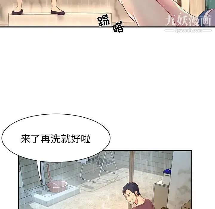 与两姐妹的同居生活 - 第1话 - page 11