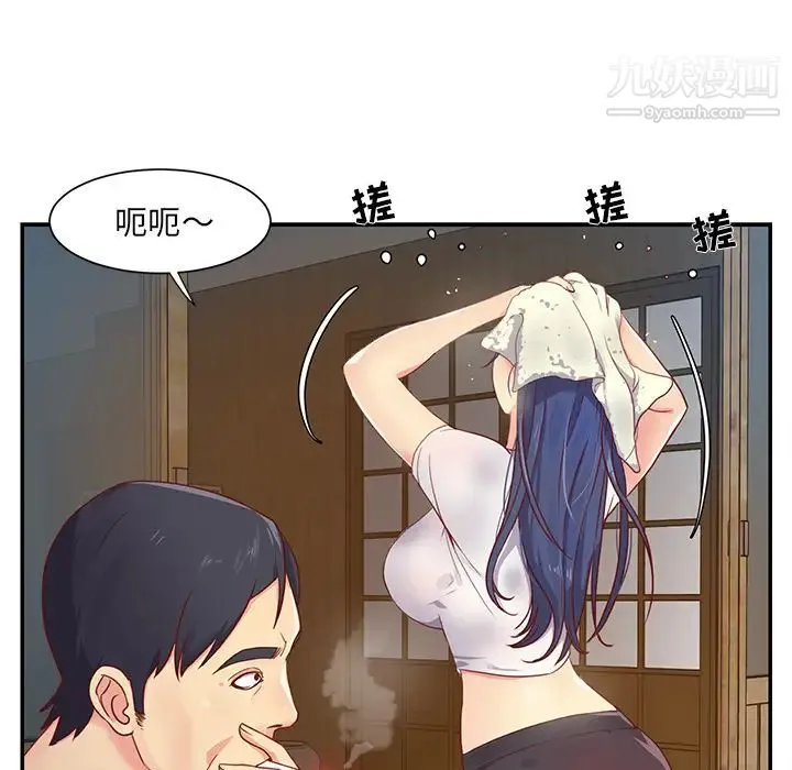 与两姐妹的同居生活 - 第1话 - page 17