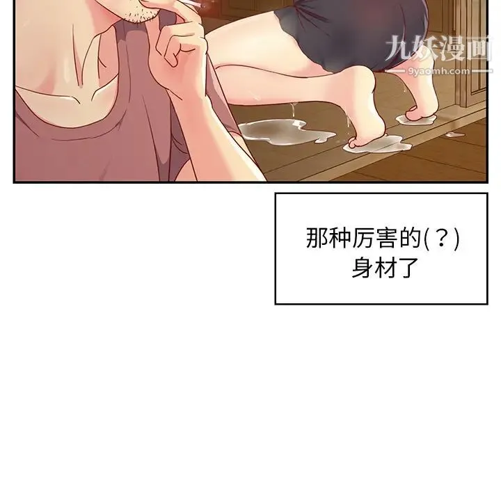 与两姐妹的同居生活 - 第1话 - page 18