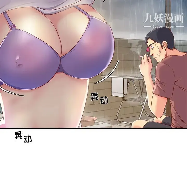 与两姐妹的同居生活 - 第1话 - page 20